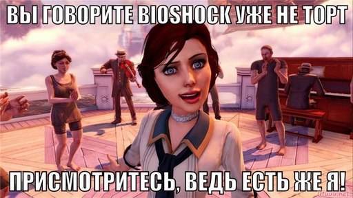 BioShock Infinite - Новостной выпуск  - Они все же хотели ее убить. Я так и знал